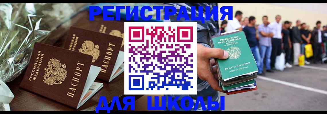 купить прописку в Добрянке