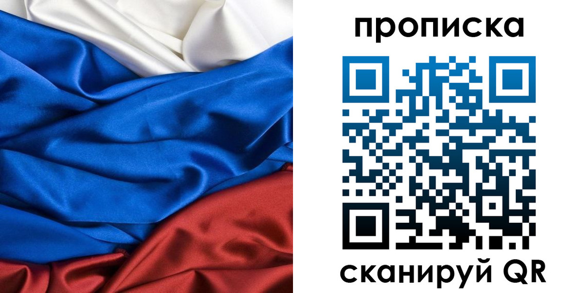 прописка для школы в Добрянке
