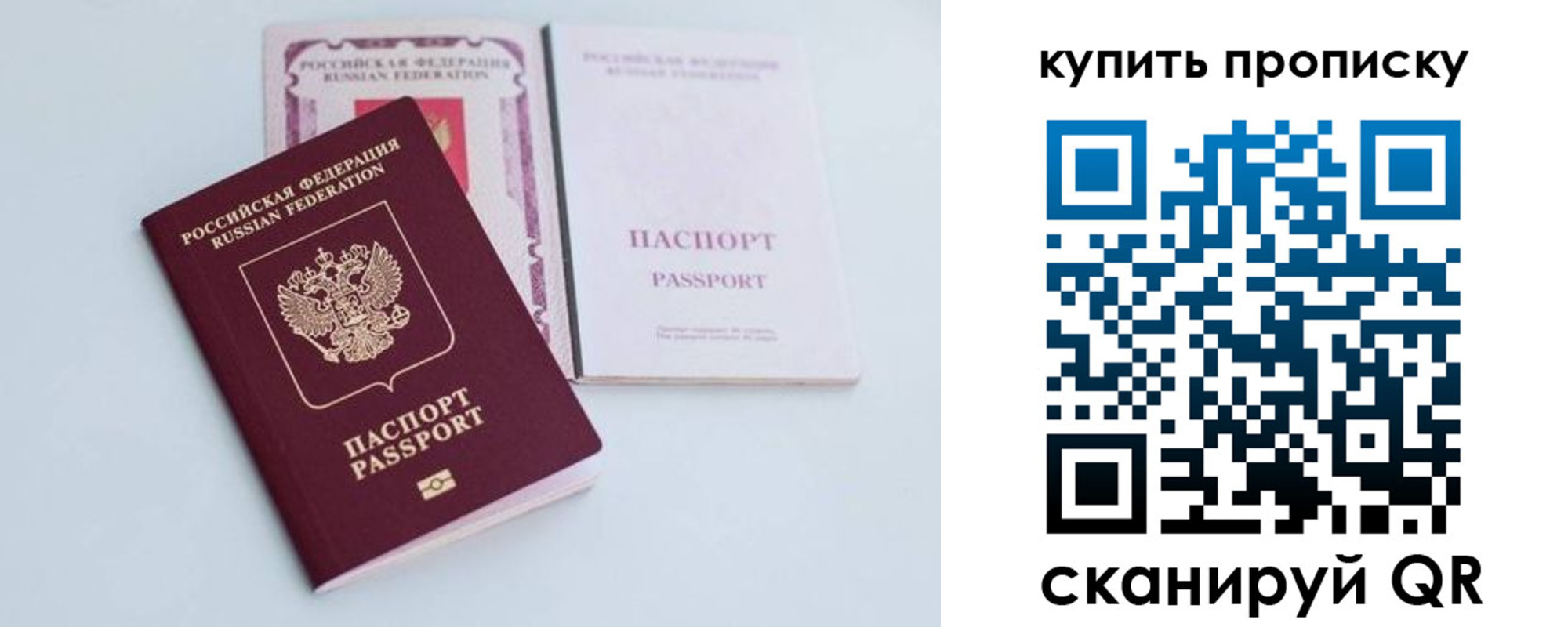 прописка регистрация в Добрянке