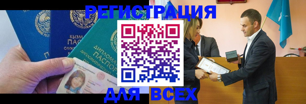 временная регистрация 2025 в Добрянке