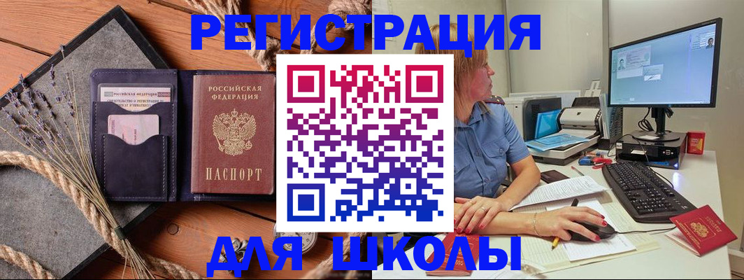 временная регистрация для всех в Добрянке