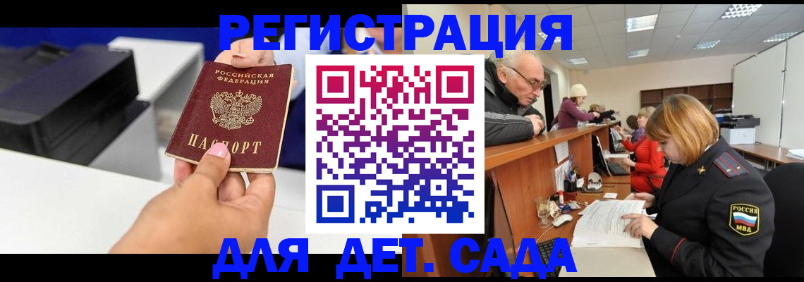 временная регистрация купить в Добрянке