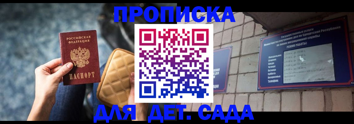 прописка штамп в Добрянке