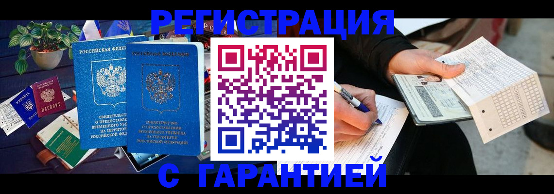 прописка иностранных граждан в Добрянке