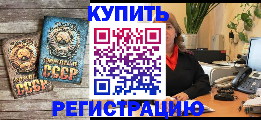 временная регистрация законно в Добрянке
