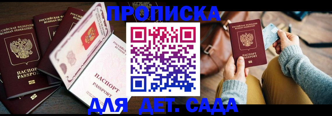 регистрация для школы в Добрянке